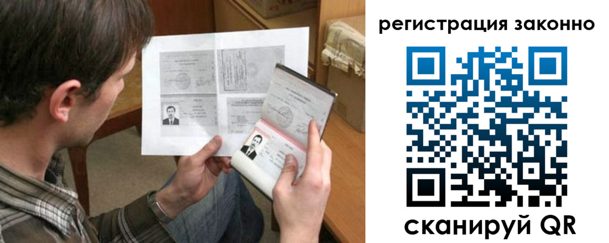 временная регистрация гарантия в Архангельске